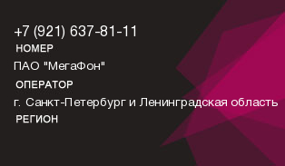 9216378111